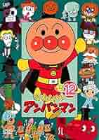 アンパンマン　DVD '13 4 51UUplyWA0L._UF350,350_QL50_.jpg